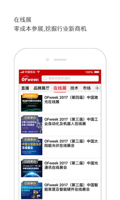 OFweek维科网APP
