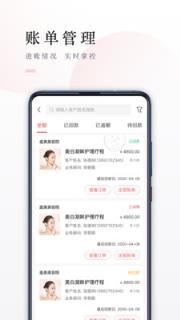 疯享美商家版app