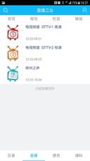 直播三台app