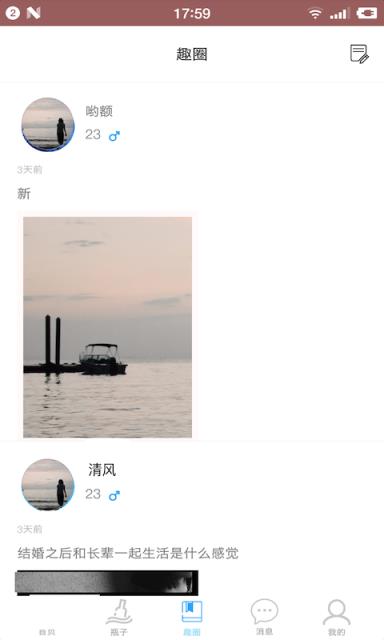 趣漂流瓶