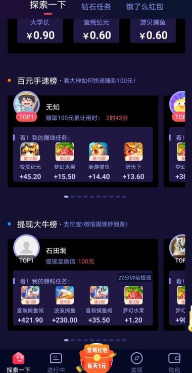 分贝试玩app