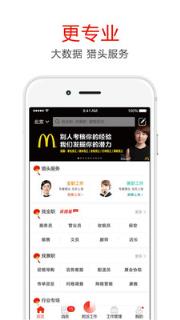 工作虫招聘求职app