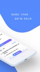 就手跑男app