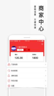 福进盟商家版app
