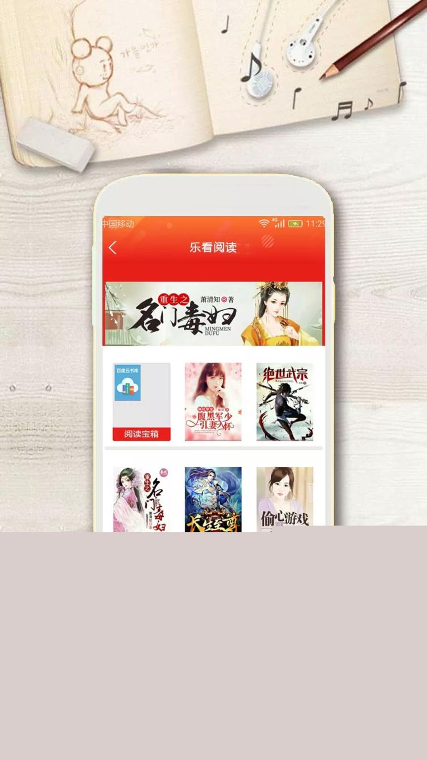 乐看阅读免费版app