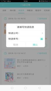 店掌宝app