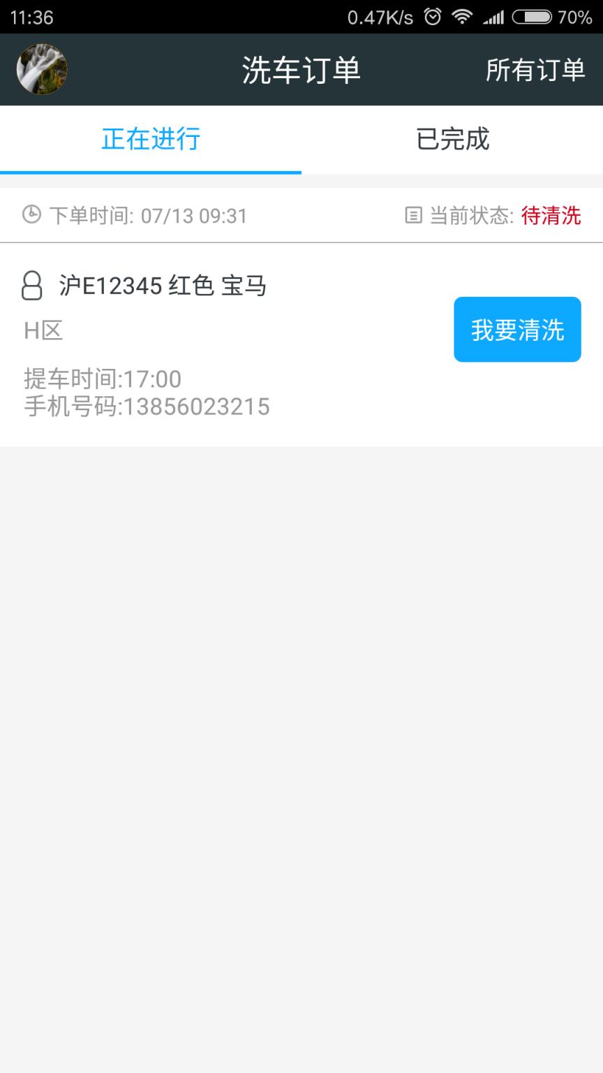 天下医家运营app