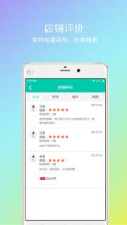 神顺商家端手机版