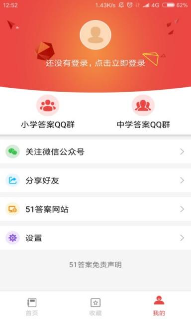 51答案暑假作业答案2021