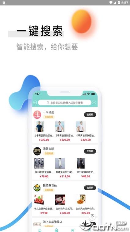零创优品app