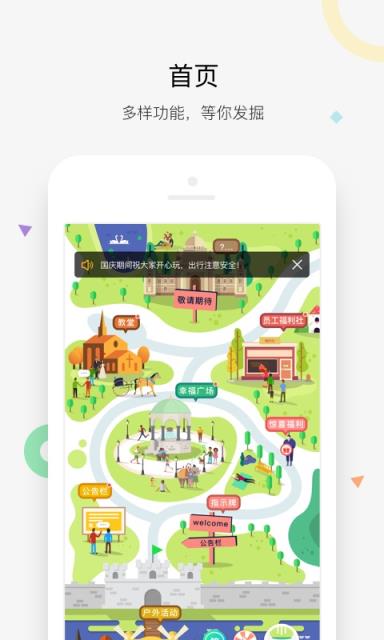 幸福V城堡app