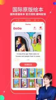 DaDa英语学习app
