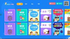 小学同步二年级app