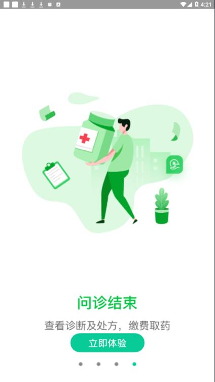 宁夏互联网医院app