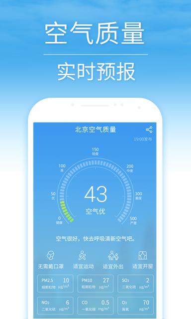 15日天气预报app
