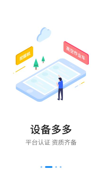 工程机械助理

