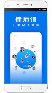 律师馆法律咨询