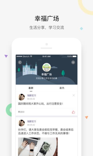 幸福V城堡app