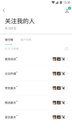 腾讯订阅号助手