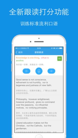 每日英语听力终身会员版