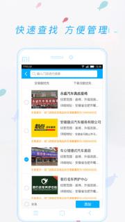 天天爱车供应商版