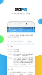 跑项目工程信息app
