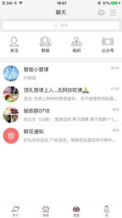 网路龙树app