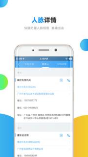 跑项目工程信息app