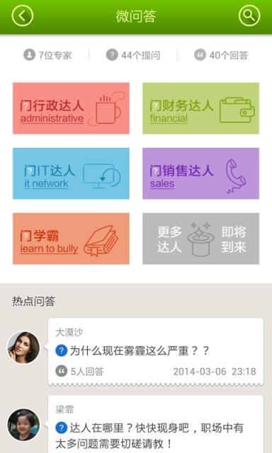 飞课移动学习
