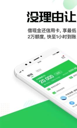 省呗新口子