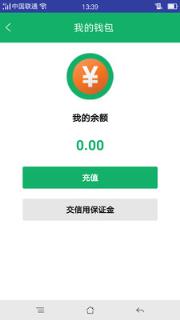 智行骑乐app