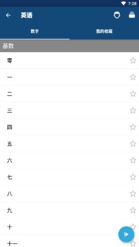 学英语会员破解版