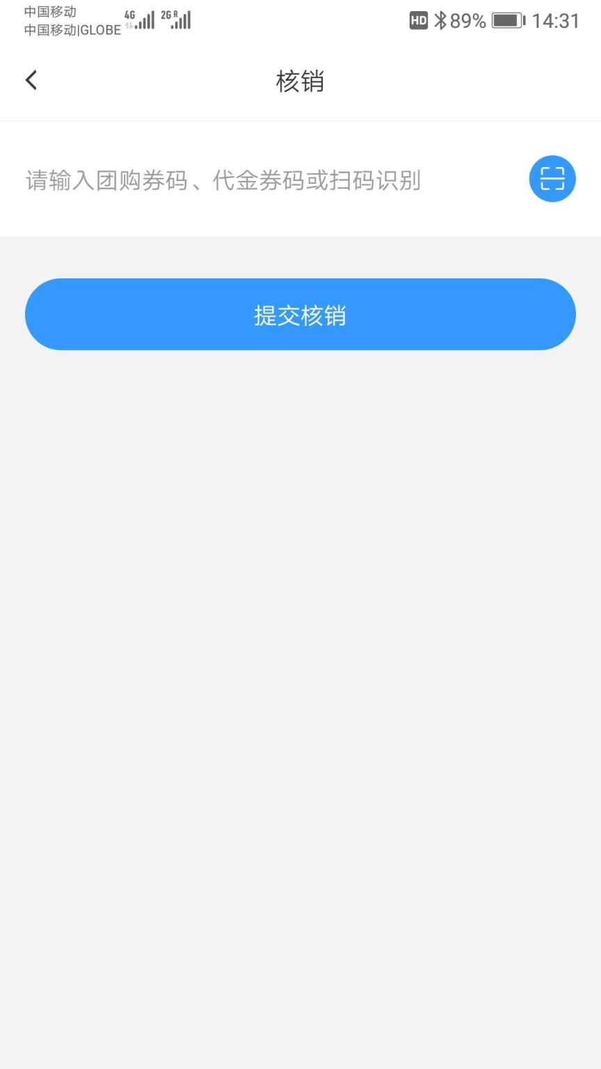 菲速生活商户app
