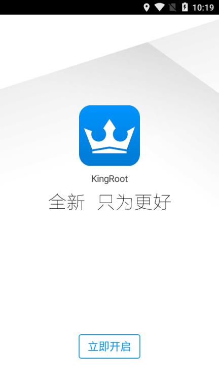 kingroot纯净版
