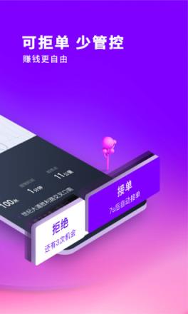 花小猪打车司机端app