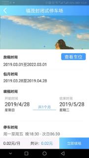 静态交通共享