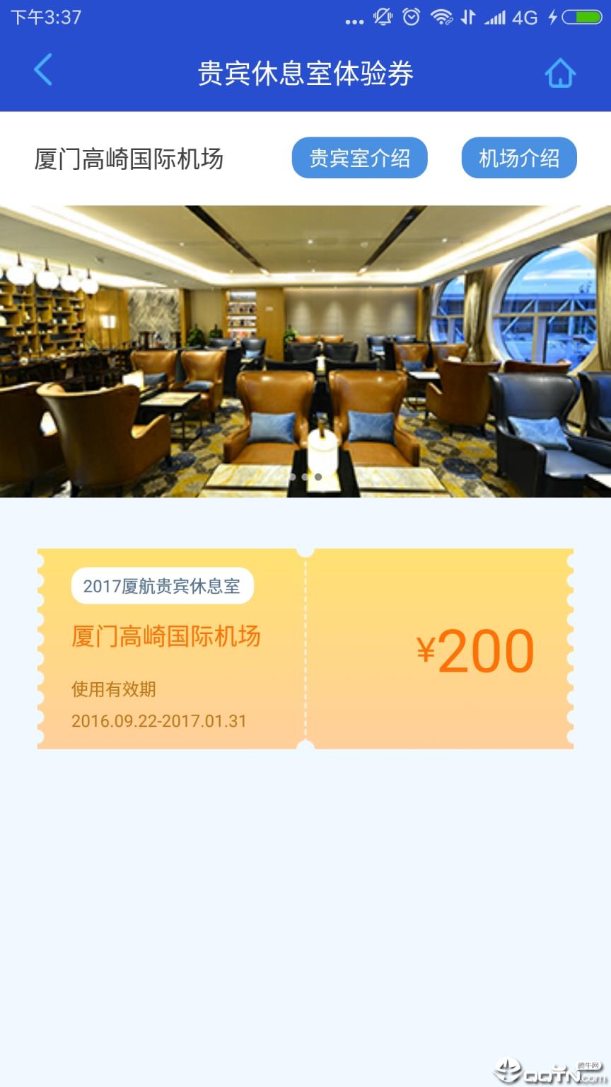 厦航E鹭飞app