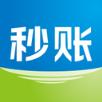 秒账商业版
