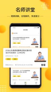 当老师教师资格证