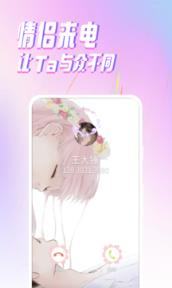 Ta来电个性来电秀