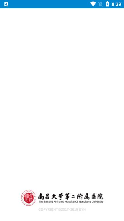 南大二附院医生端