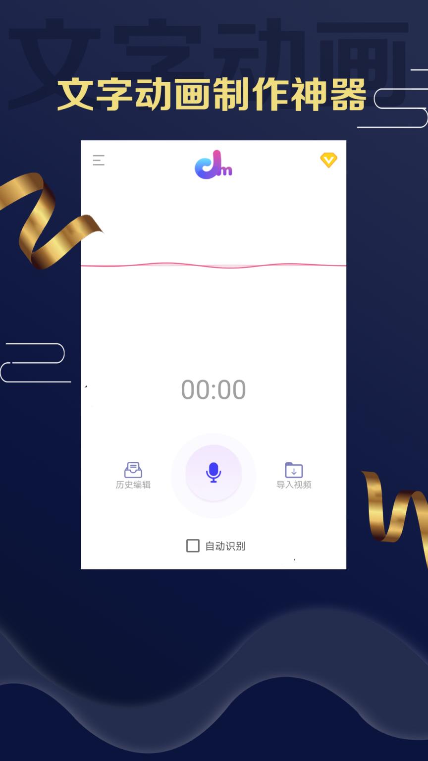 字弹自说破解版
