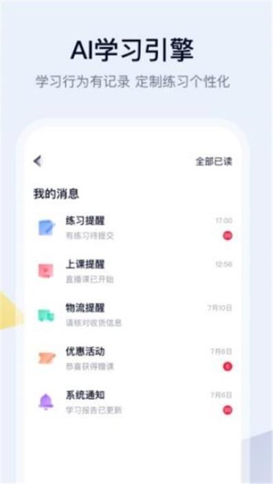 五子登科app