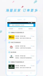 天天爱车供应商版