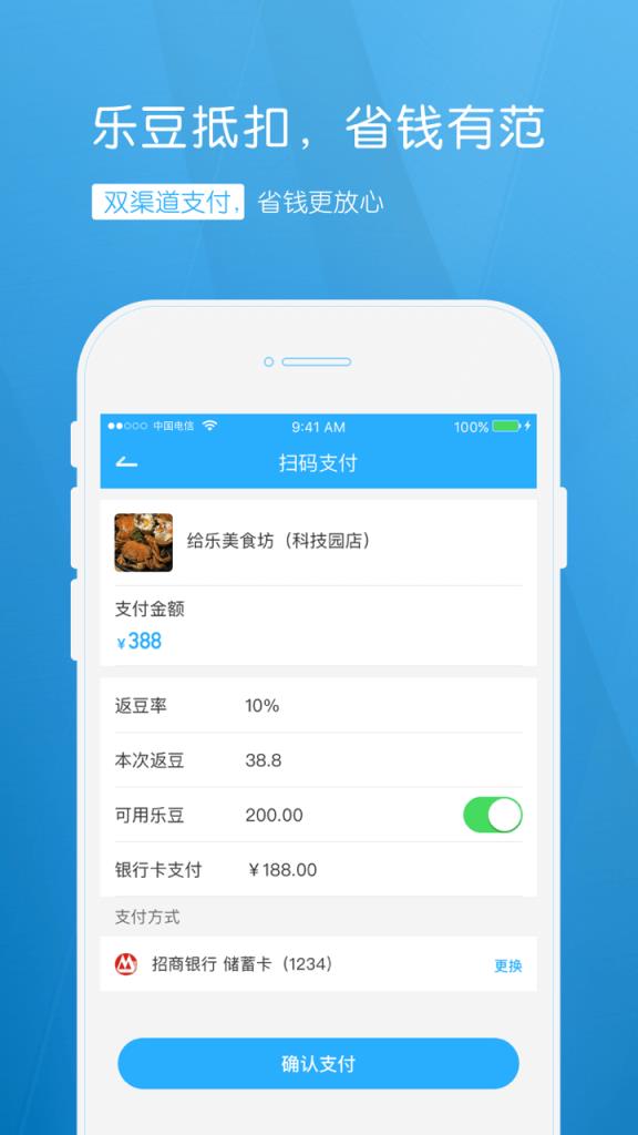 给乐生活app