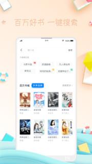 免费小说全本阅读软件