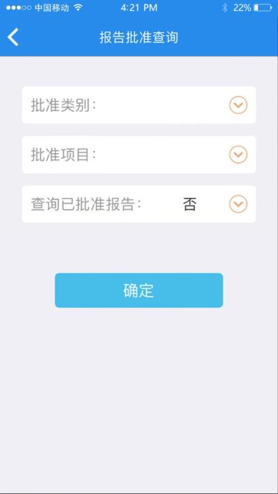 建设检测app
