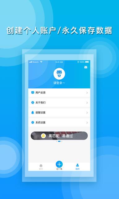 神猫记账app