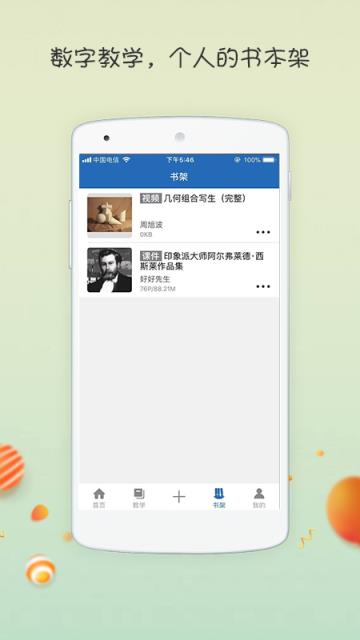 智博美术app