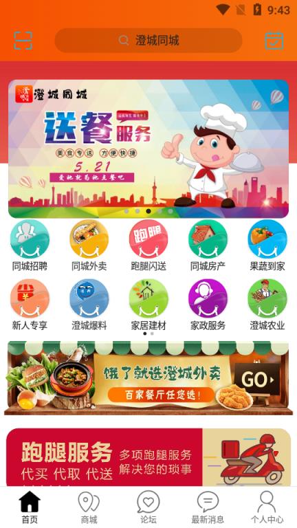 澄城同城
